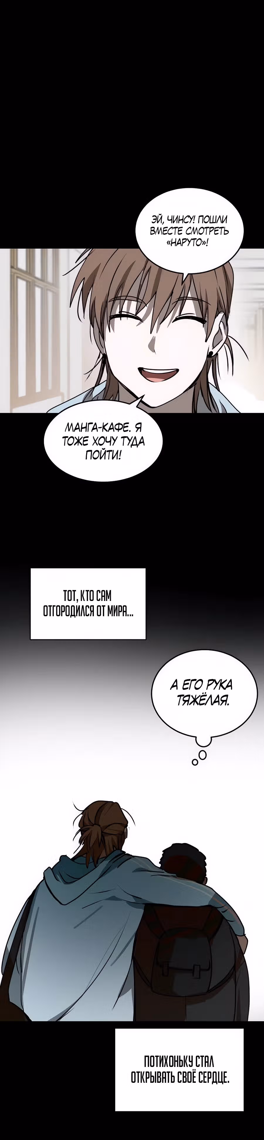 Закон Мёрфи — Том 1 · Глава 27, страница 25