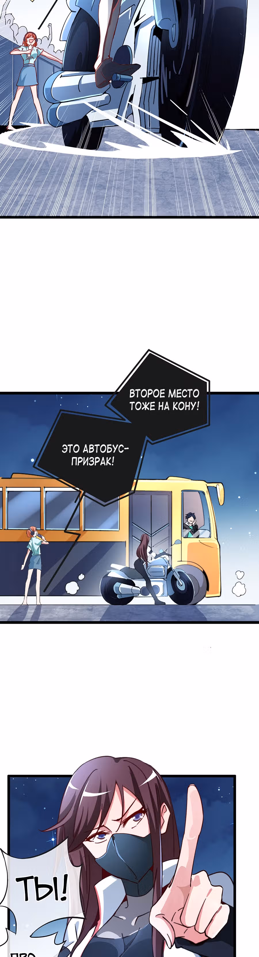 C этого дня я стал самым богатым. — Том 1 · Глава 38, страница 18