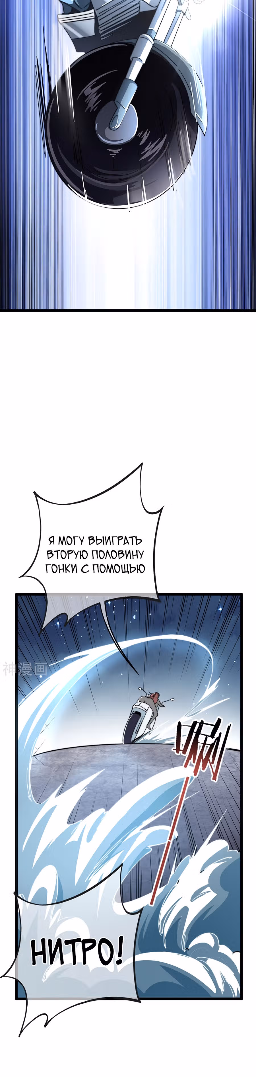 C этого дня я стал самым богатым. — Том 1 · Глава 38, страница 7