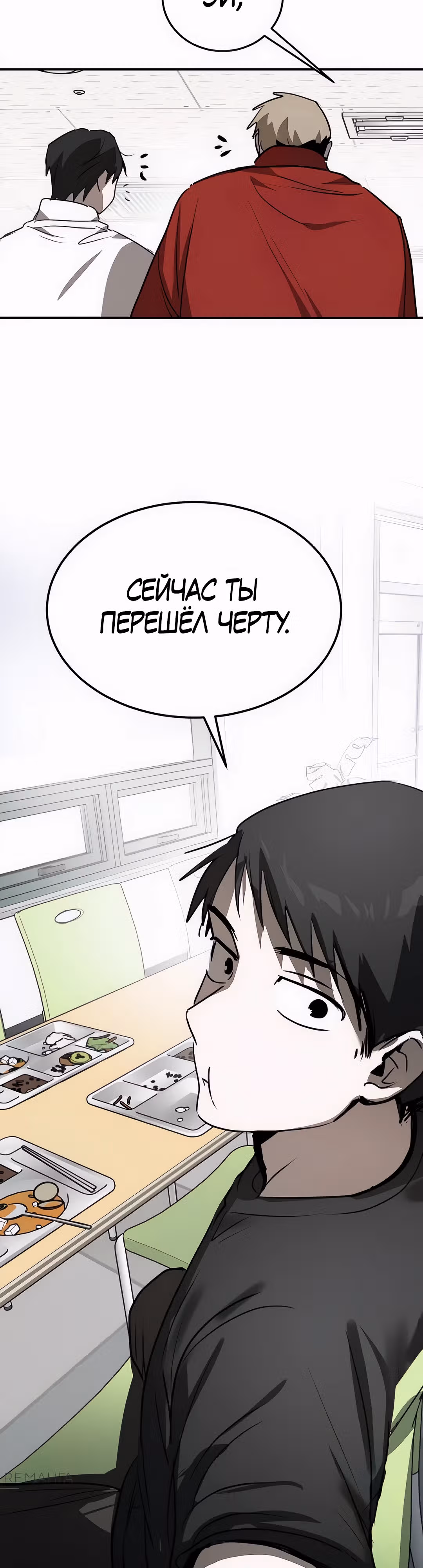 Закон Мёрфи — Том 1 · Глава 28, страница 33
