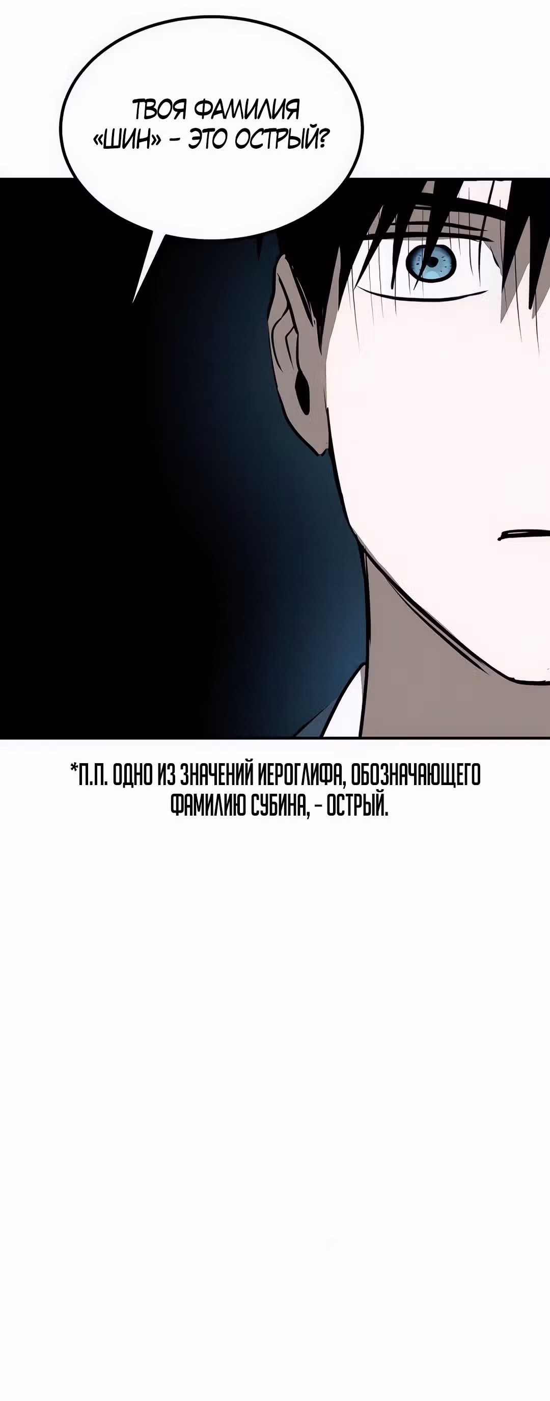 Закон Мёрфи — Том 1 · Глава 28, страница 36