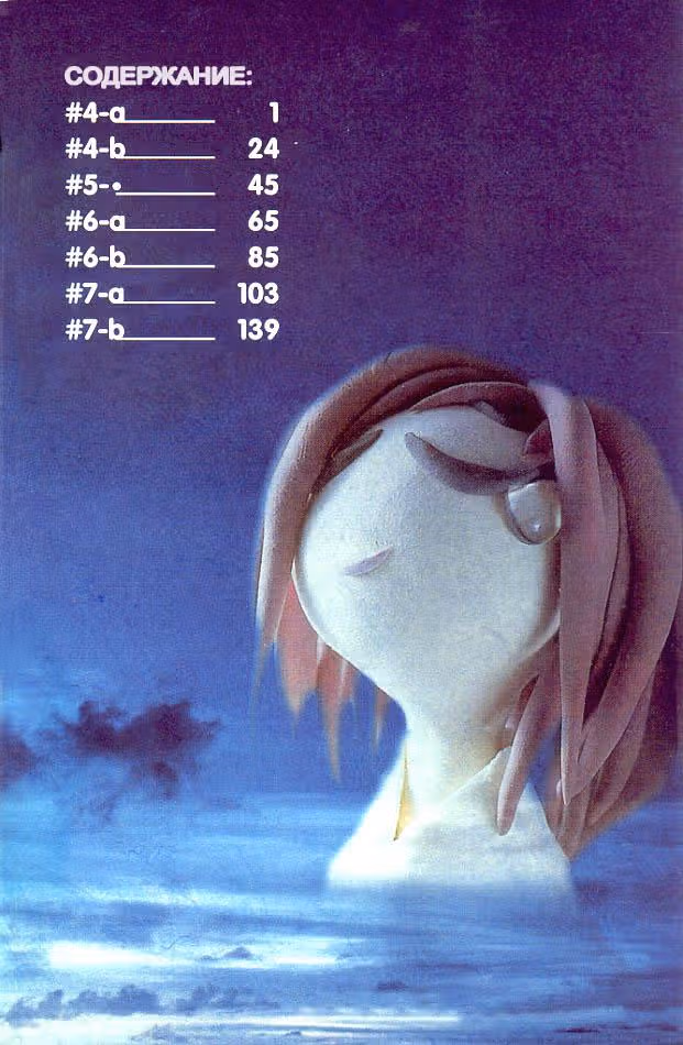 Фури Кури — Том 2 · Глава 9, страница 4
