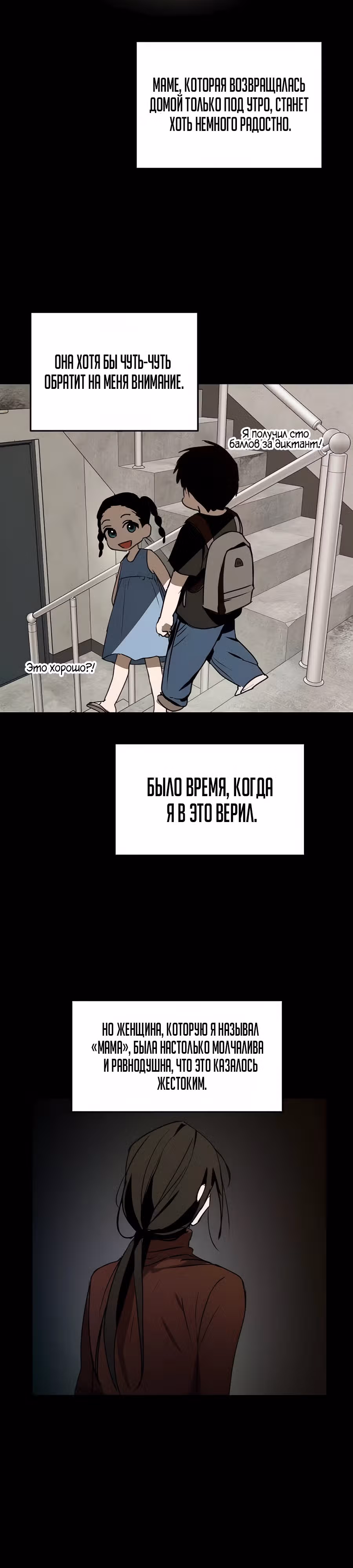 Закон Мёрфи — Том 1 · Глава 29, страница 14