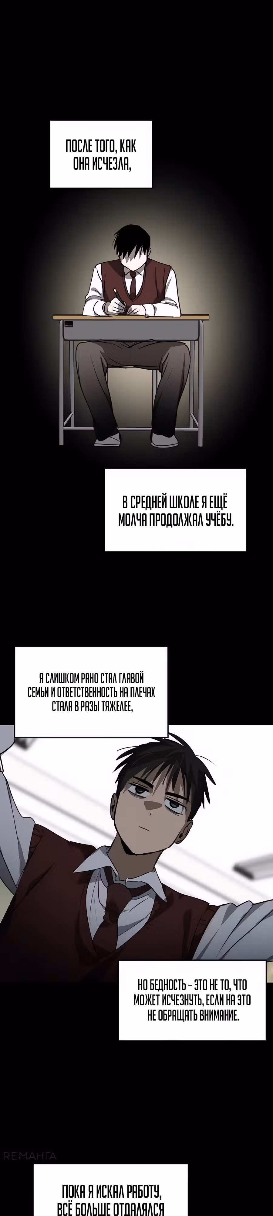 Закон Мёрфи — Том 1 · Глава 29, страница 16
