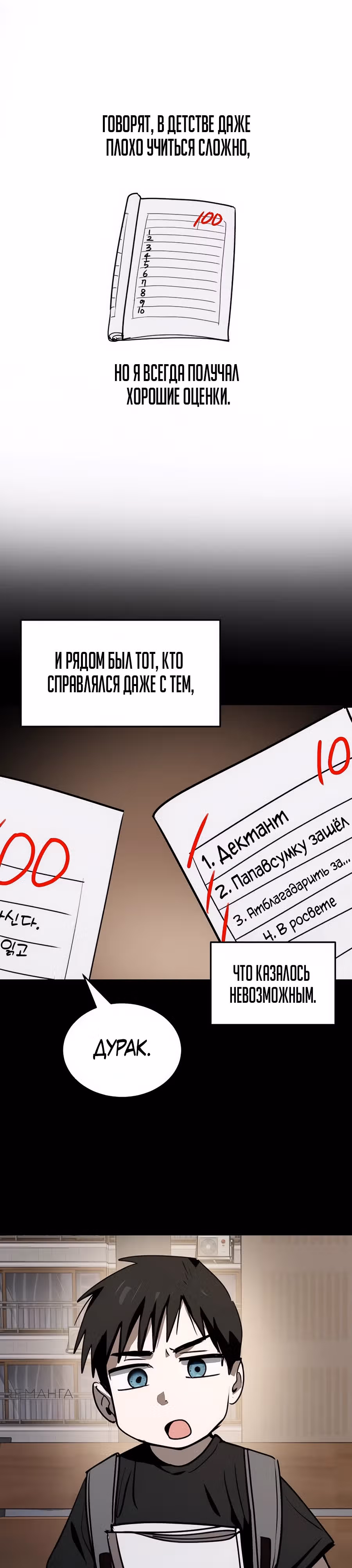 Закон Мёрфи — Том 1 · Глава 29, страница 7