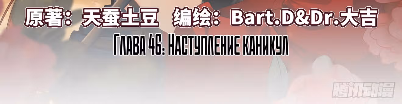 Король десяти тысяч фаз — Том 1 · Глава 46, страница 6