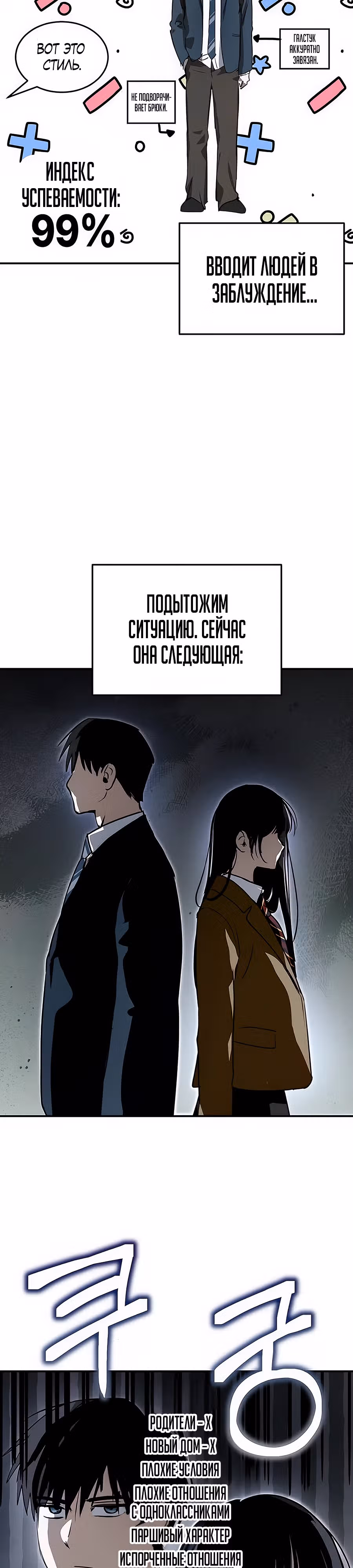 Закон Мёрфи — Том 1 · Глава 30, страница 2