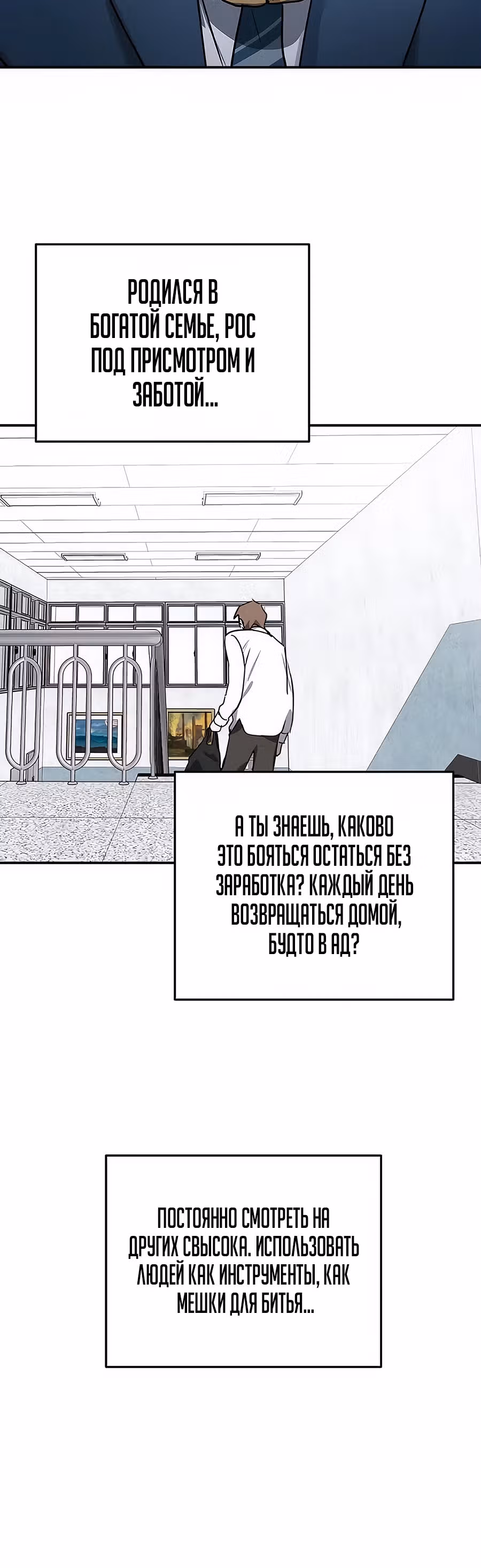 Закон Мёрфи — Том 1 · Глава 30, страница 15