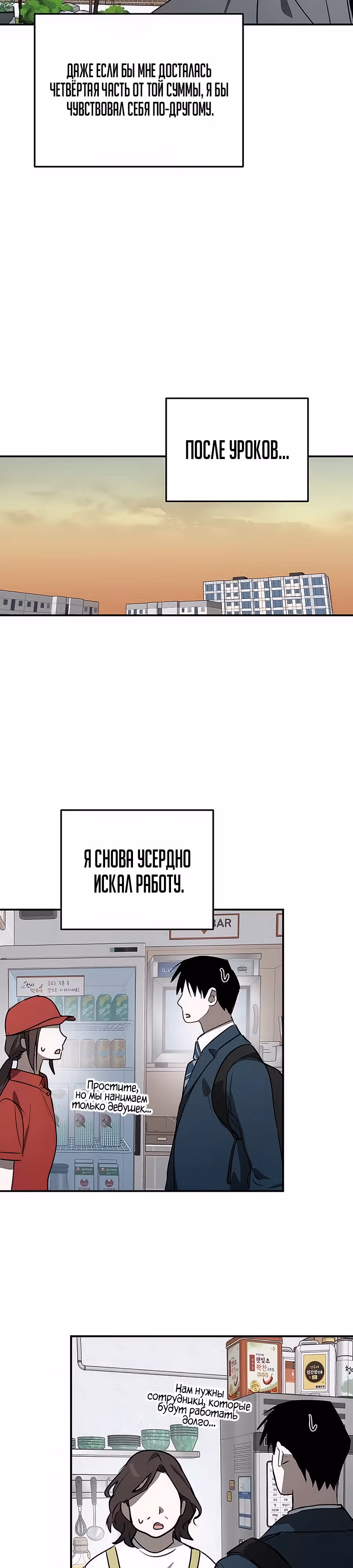 Закон Мёрфи — Том 1 · Глава 30, страница 19