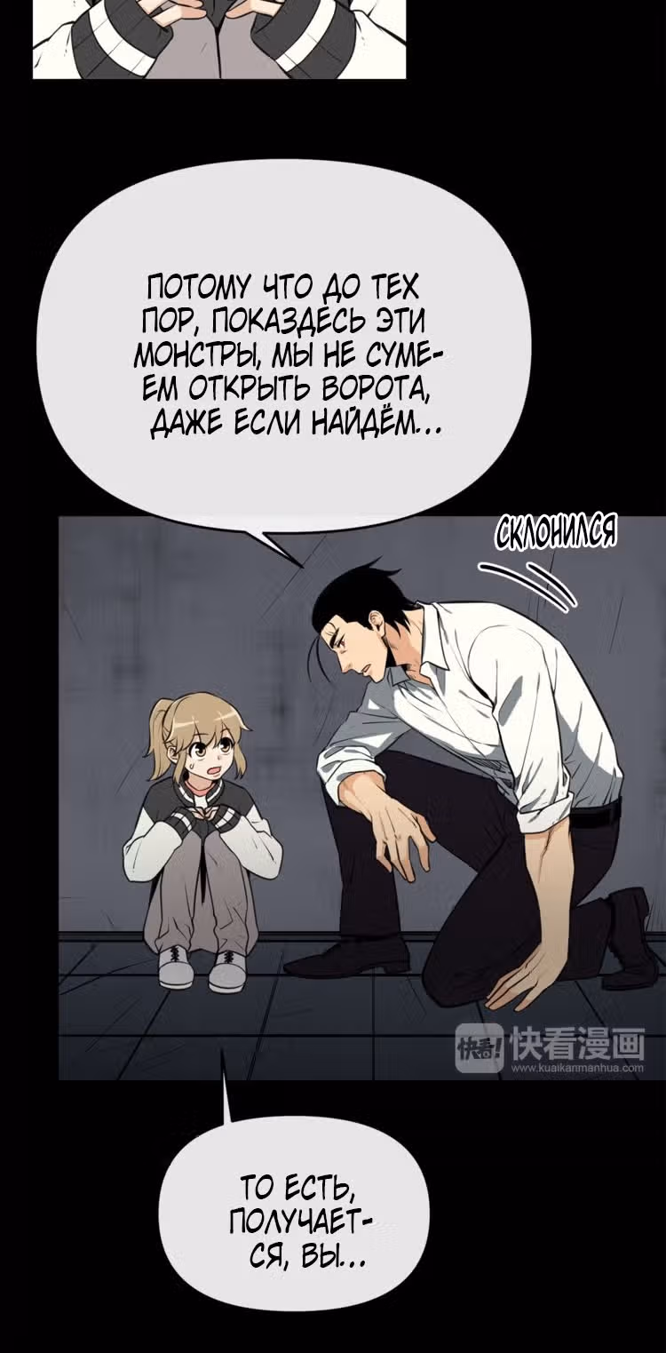 Забытый: Дневник Выжившего — Том 1 · Глава 19, страница 15