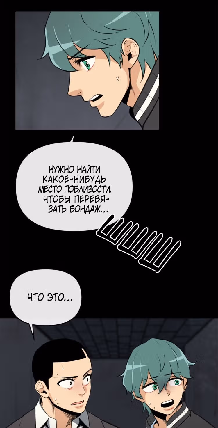 Забытый: Дневник Выжившего — Том 1 · Глава 19, страница 33