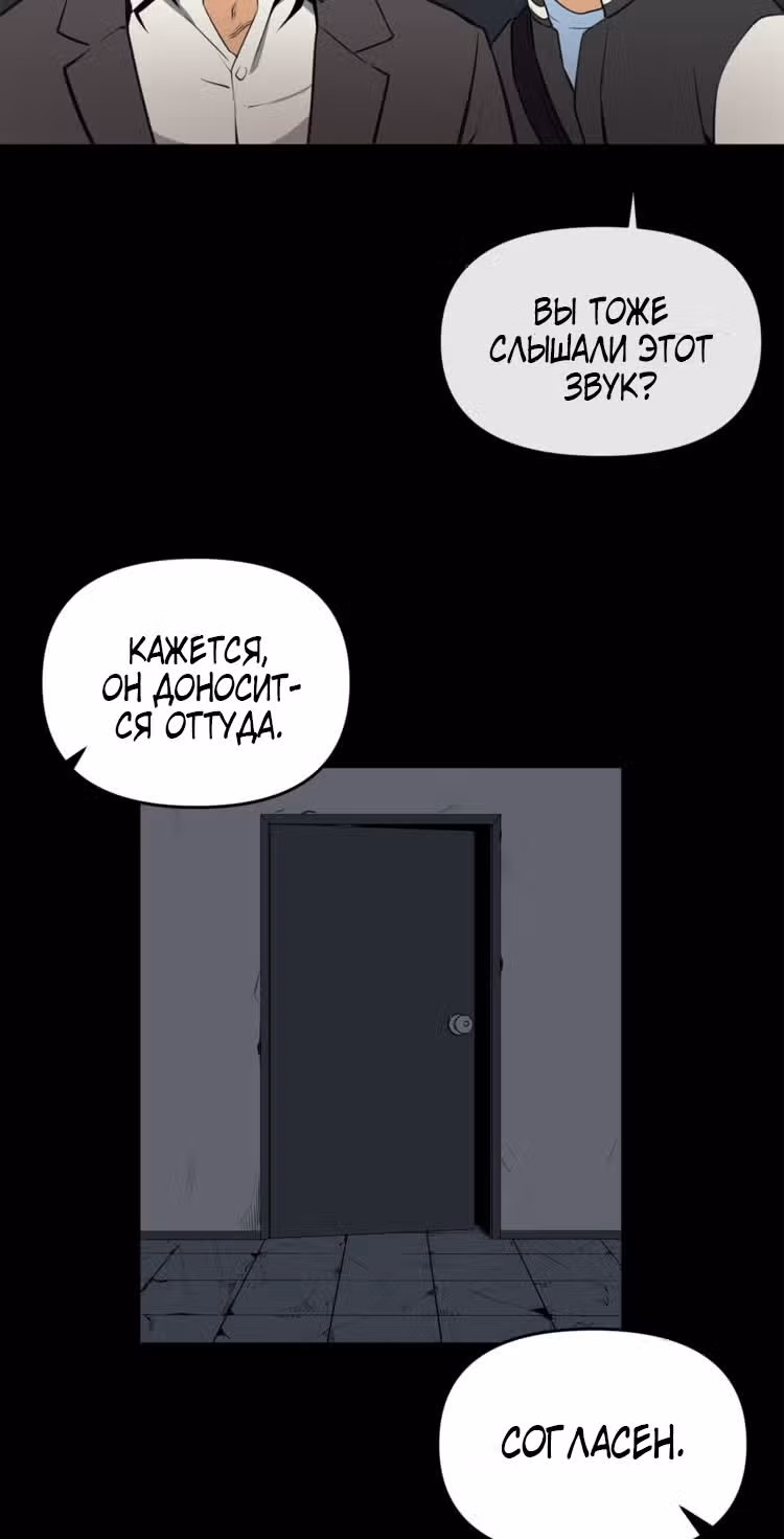 Забытый: Дневник Выжившего — Том 1 · Глава 19, страница 34