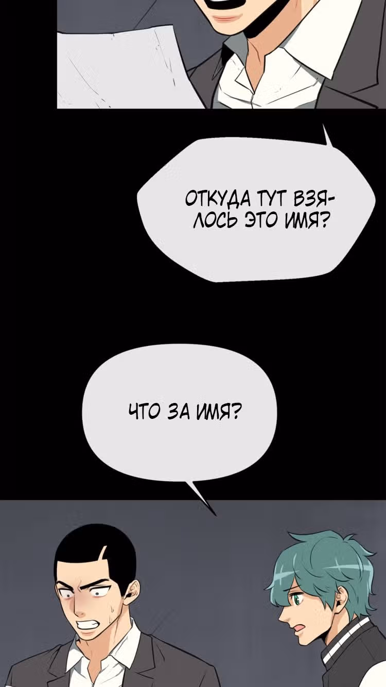 Забытый: Дневник Выжившего — Том 1 · Глава 19, страница 41