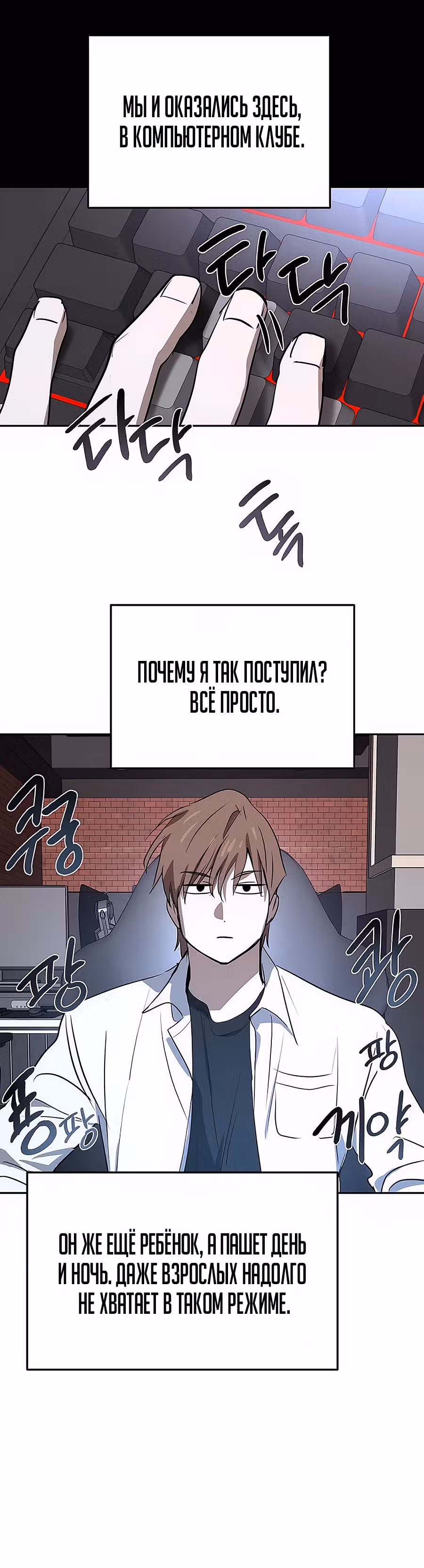 Закон Мёрфи — Том 1 · Глава 31, страница 15