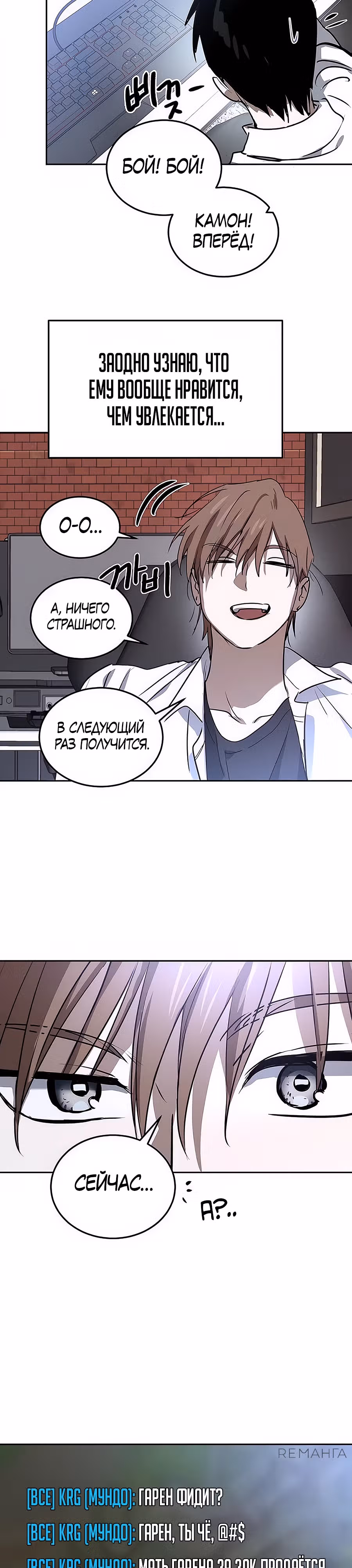 Закон Мёрфи — Том 1 · Глава 31, страница 17
