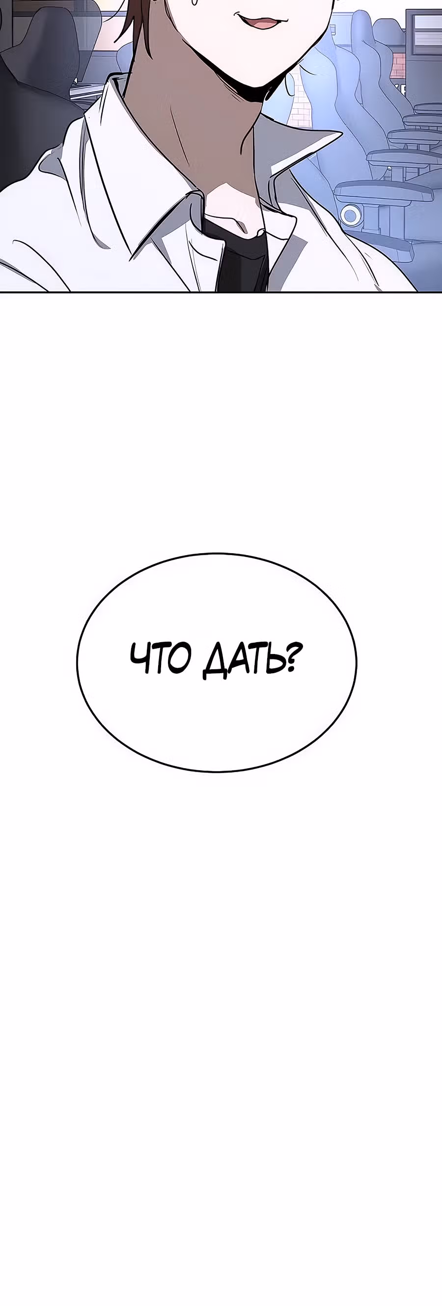 Закон Мёрфи — Том 1 · Глава 31, страница 28