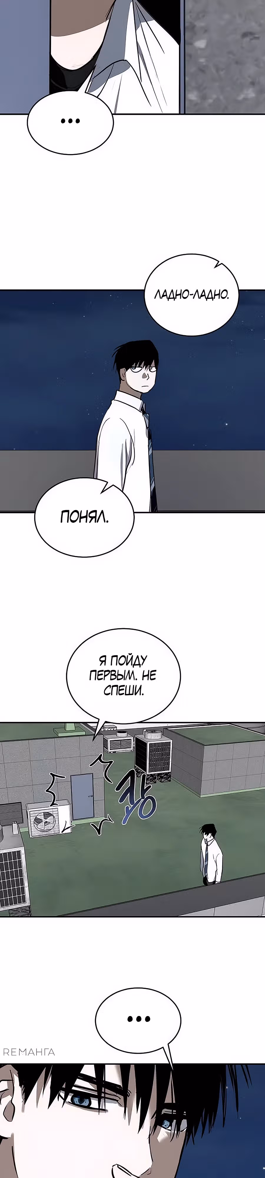 Закон Мёрфи — Том 1 · Глава 32, страница 23