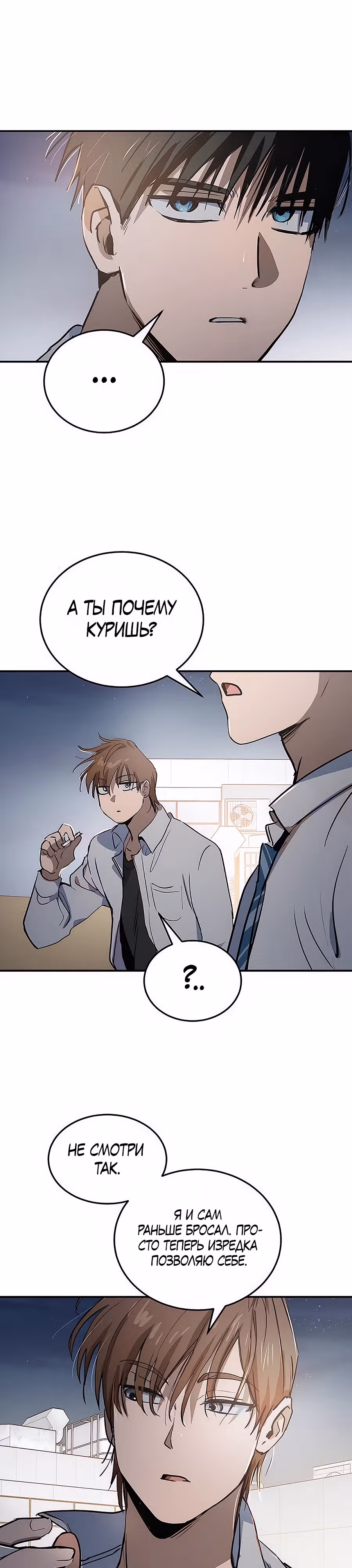 Закон Мёрфи — Том 1 · Глава 32, страница 4