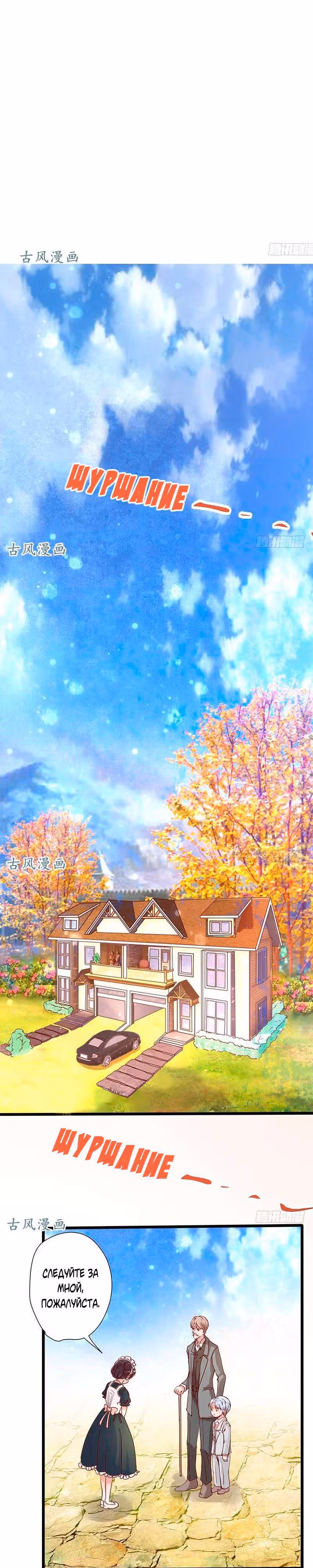 Муженёк, ты будешь моим! — Том 1 · Глава 1, страница 16