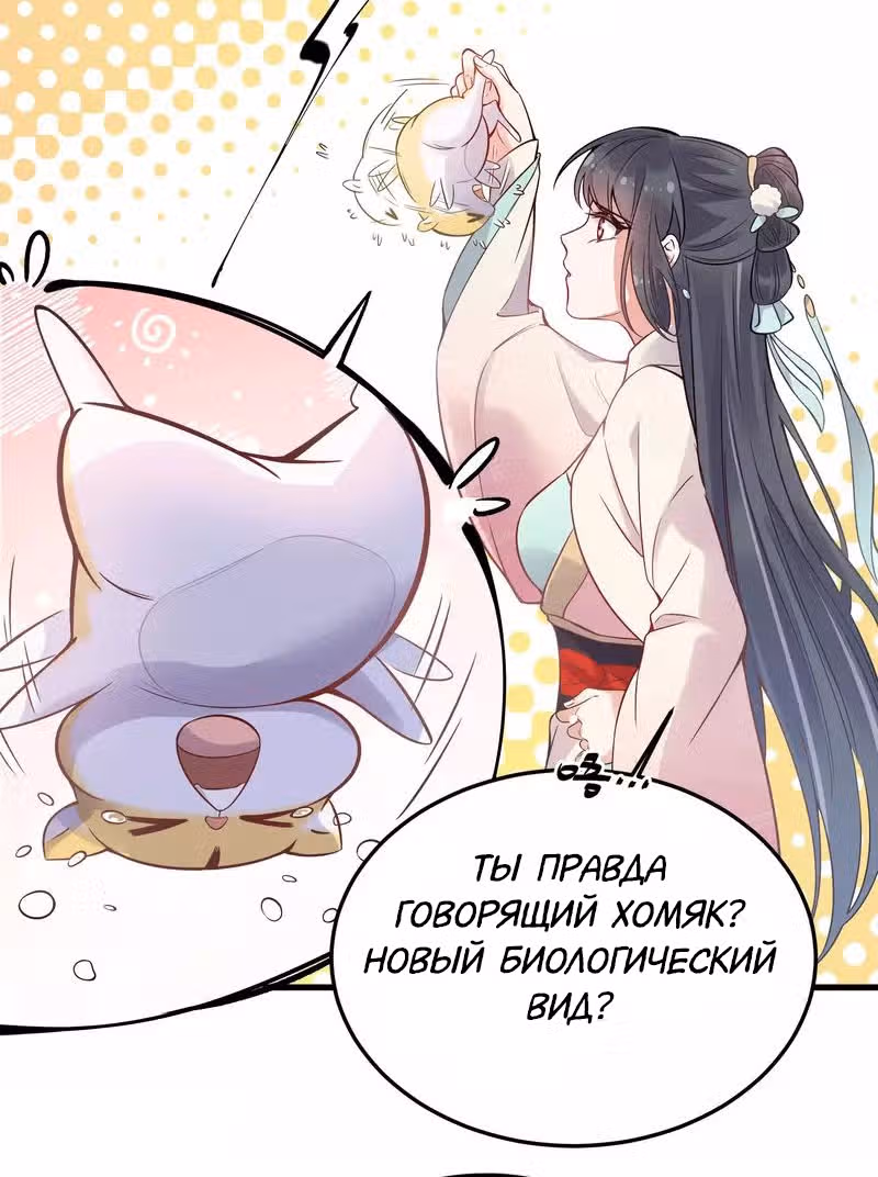 Учебное пособие "Черного лотоса" — Том 1 · Глава 2, страница 26