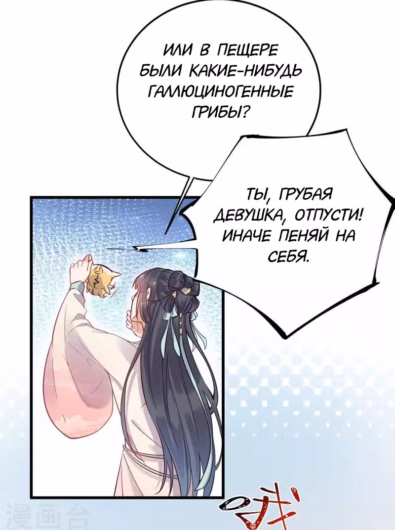 Учебное пособие "Черного лотоса" — Том 1 · Глава 2, страница 27