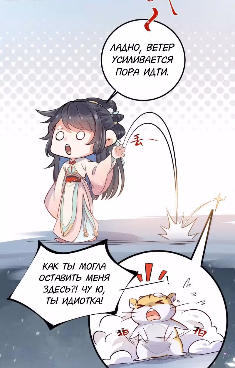 Учебное пособие "Черного лотоса" — Том 1 · Глава 2, страница 29