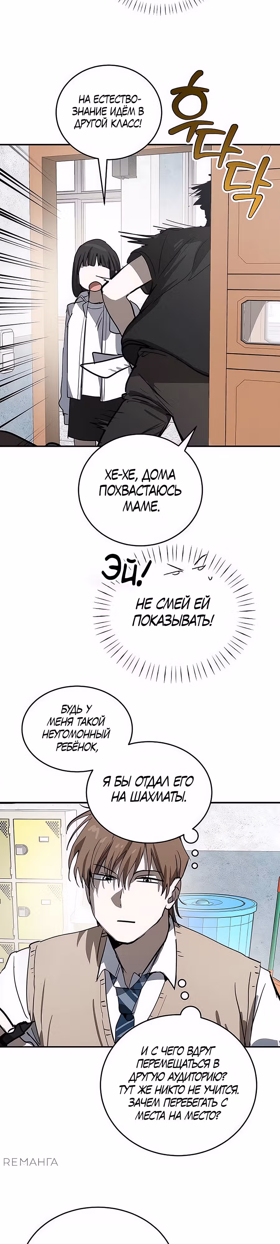 Закон Мёрфи — Том 1 · Глава 34, страница 17