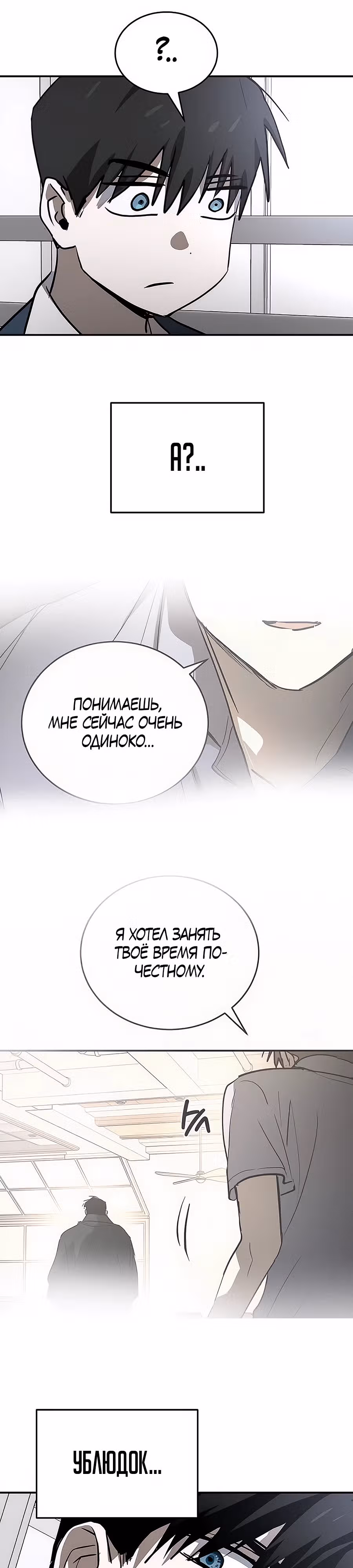 Закон Мёрфи — Том 1 · Глава 34, страница 26