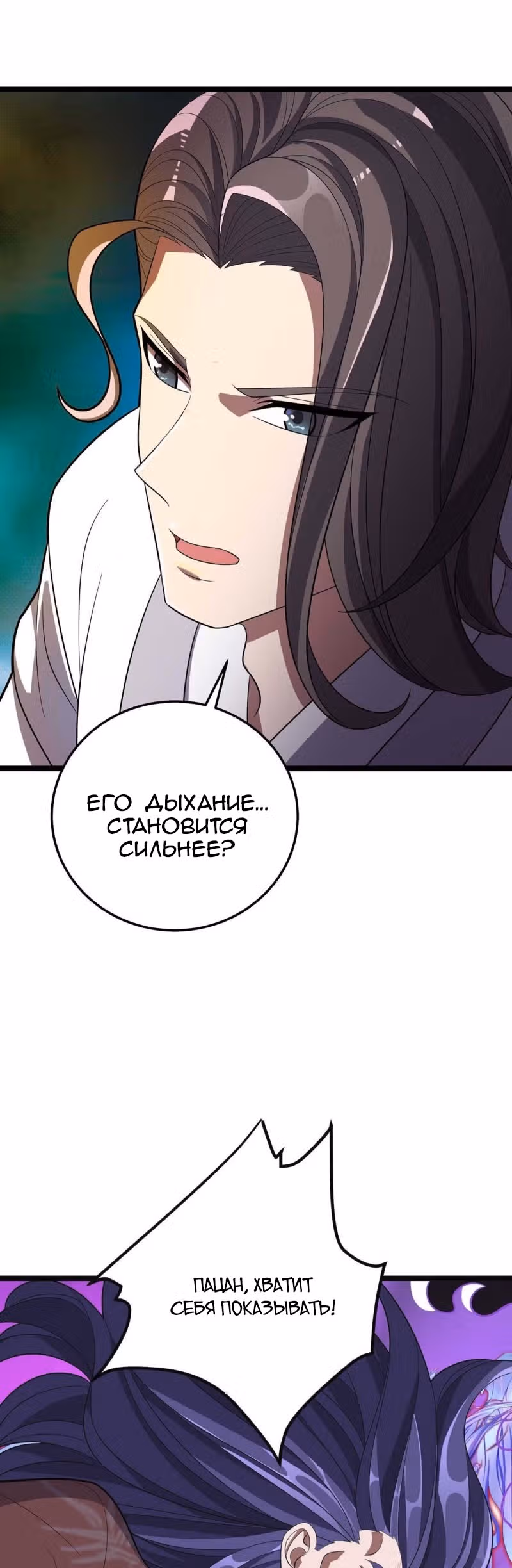 Повелитель трех царств — Том 1 · Глава 181, страница 7