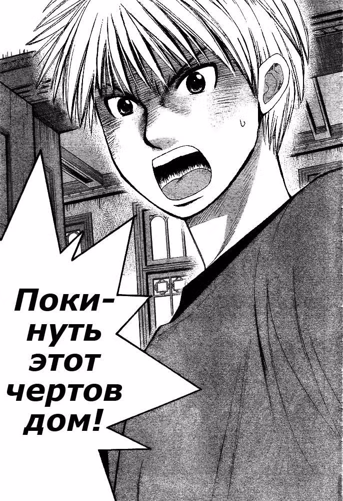 Смэш — Том 1 · Глава 2, страница 11