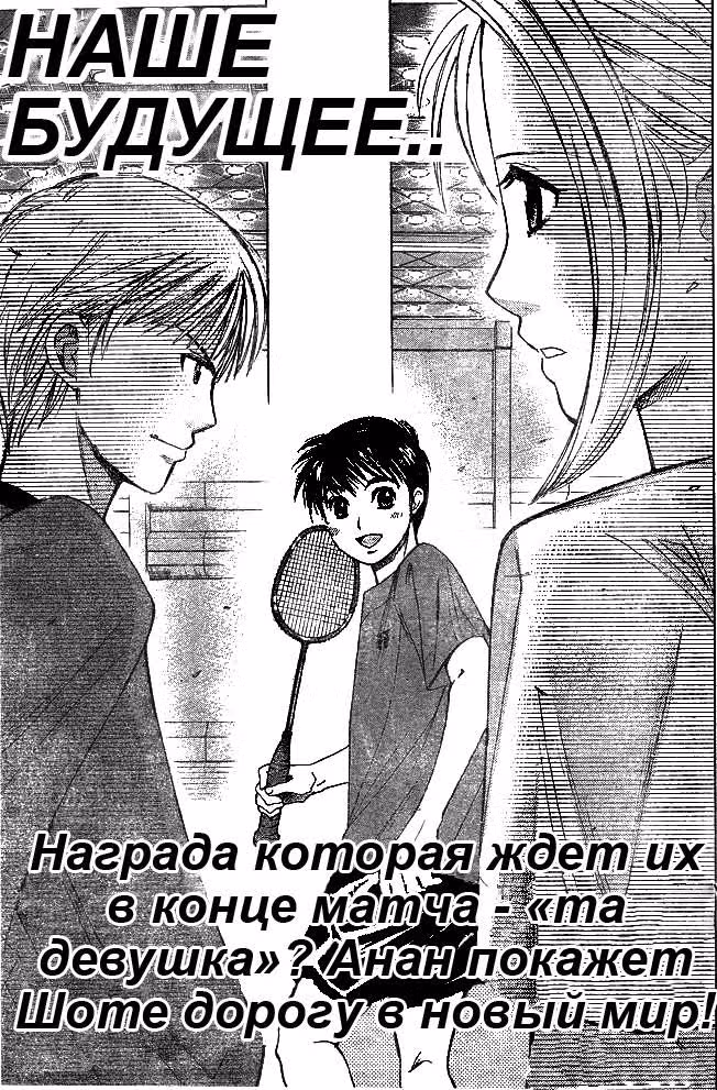 Смэш — Том 1 · Глава 2, страница 32