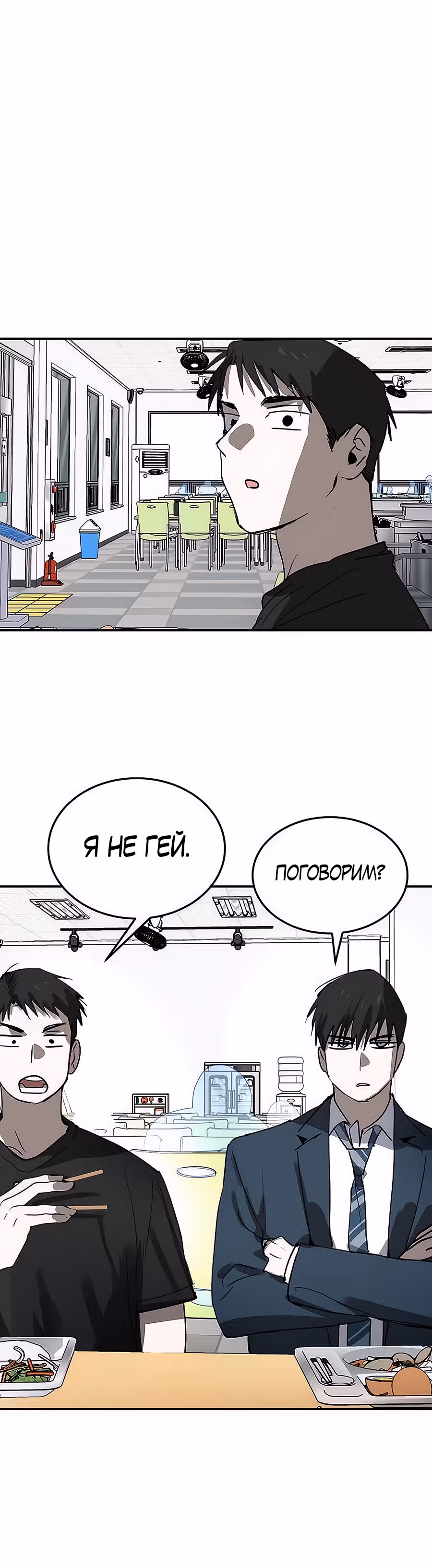 Закон Мёрфи — Том 1 · Глава 35, страница 15