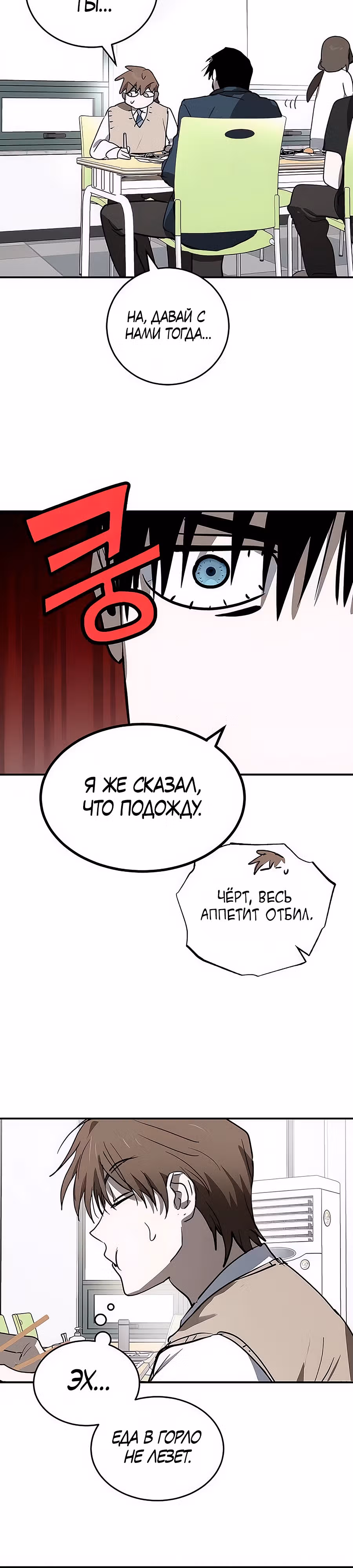 Закон Мёрфи — Том 1 · Глава 35, страница 18