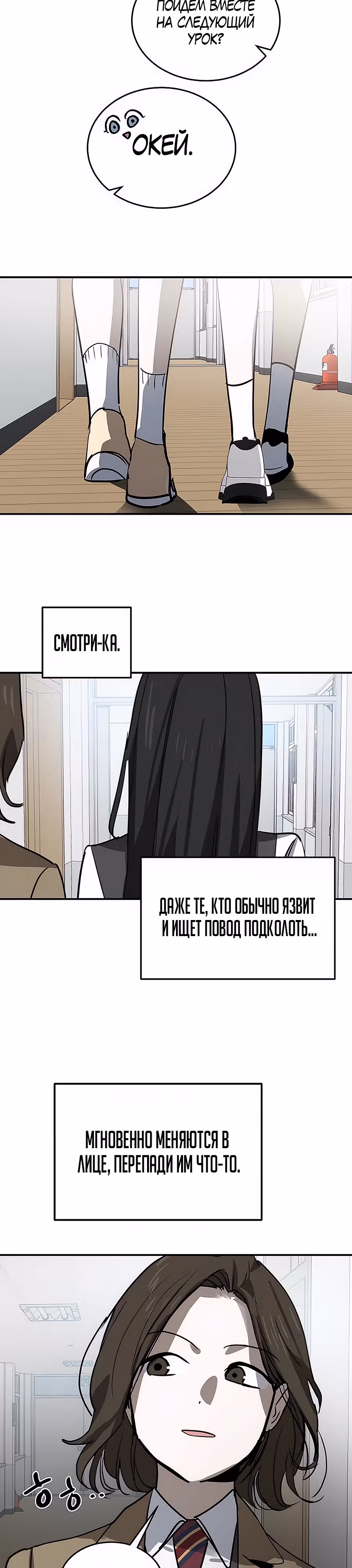 Закон Мёрфи — Том 1 · Глава 35, страница 24