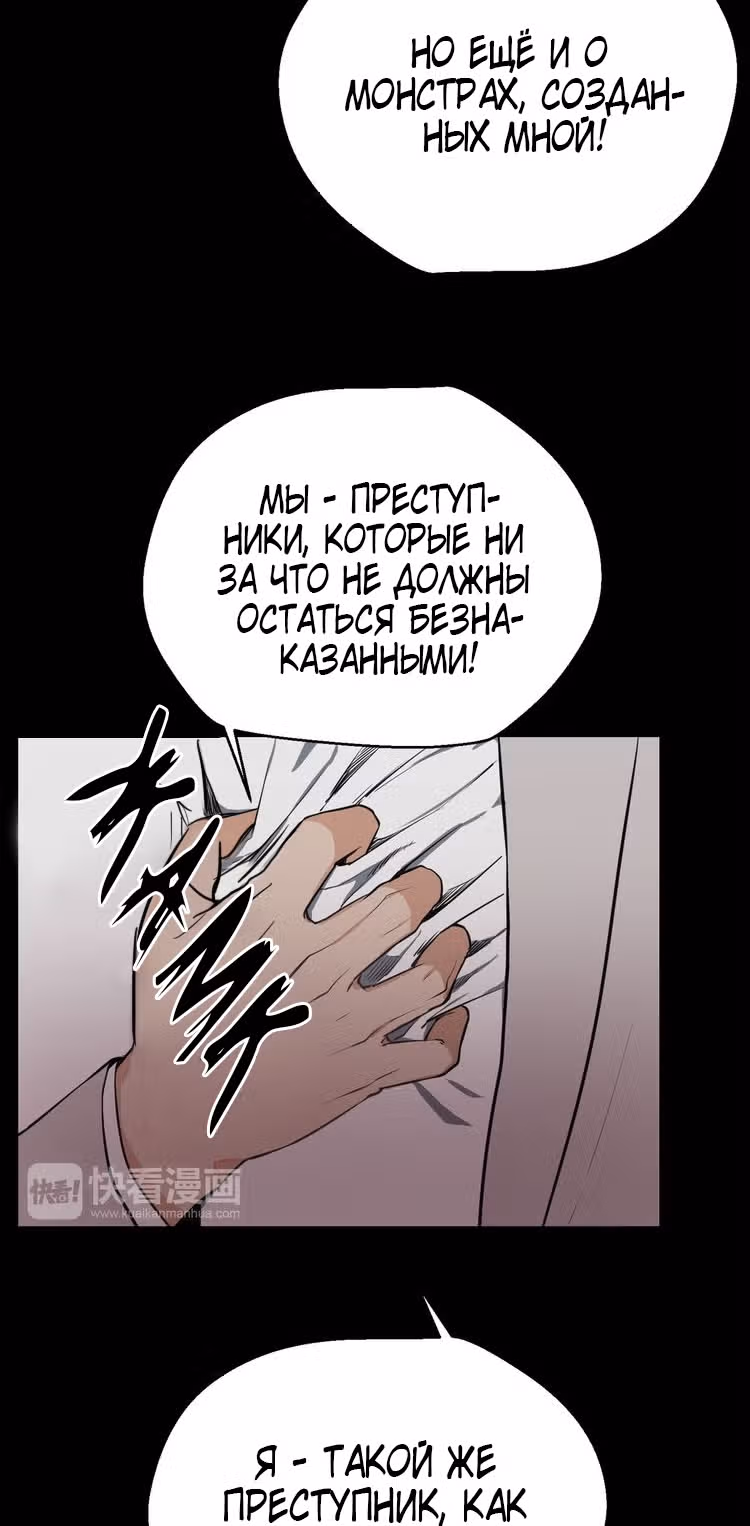 Забытый: Дневник Выжившего — Том 1 · Глава 22, страница 27