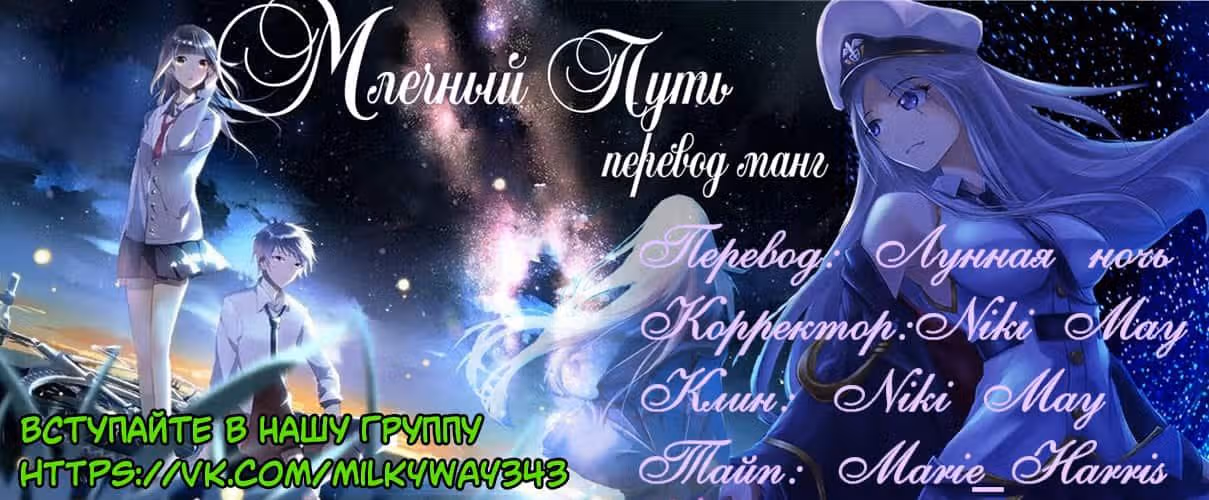 Муженёк, ты будешь моим! — Том 1 · Глава 6, страница 16