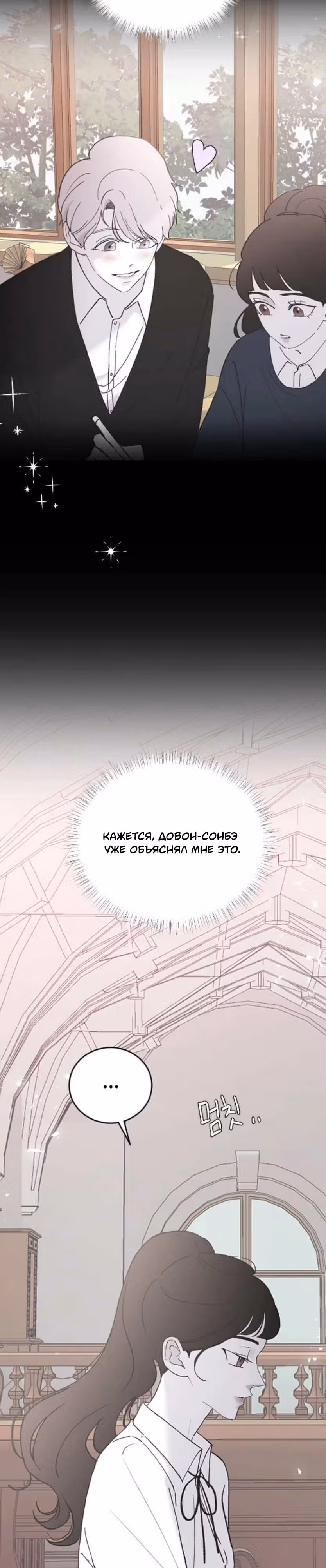 Три брата — Том 1 · Глава 41, страница 2