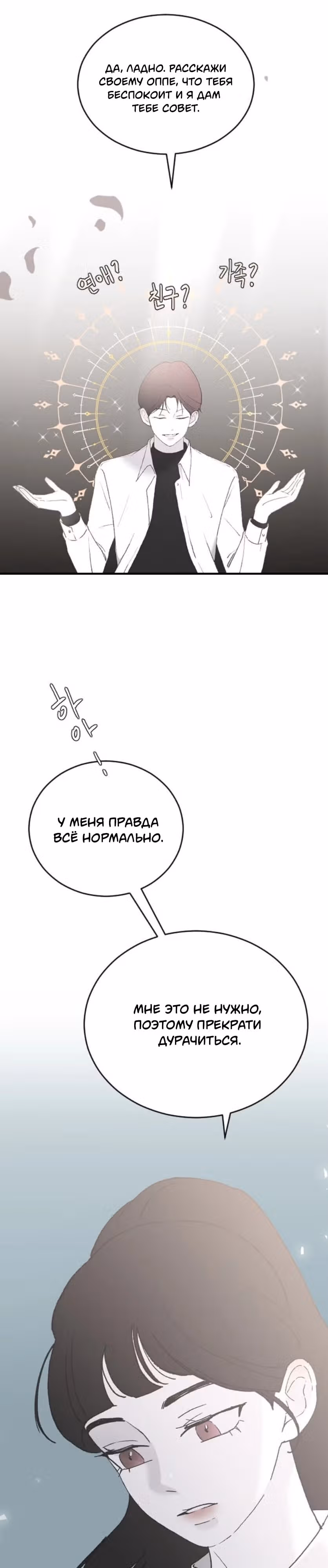 Три брата — Том 1 · Глава 41, страница 13