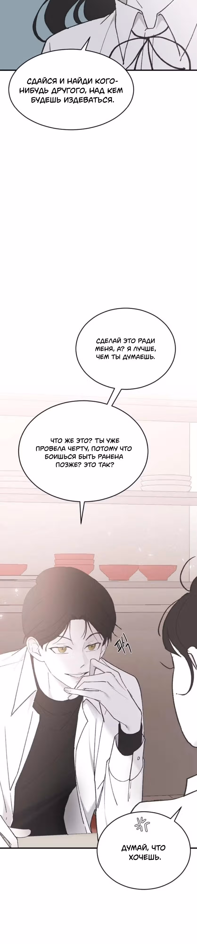 Три брата — Том 1 · Глава 41, страница 14