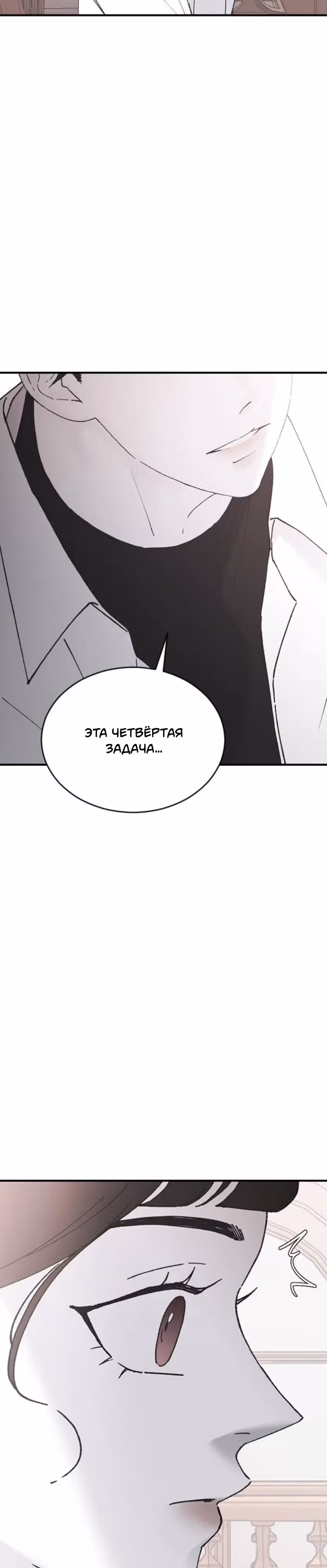 Три брата — Том 1 · Глава 41, страница 3