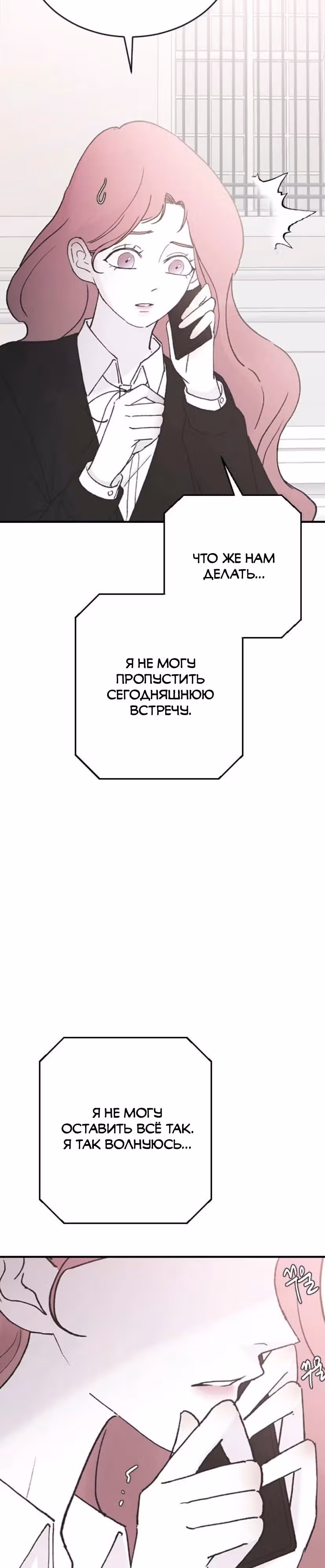 Три брата — Том 1 · Глава 41, страница 22