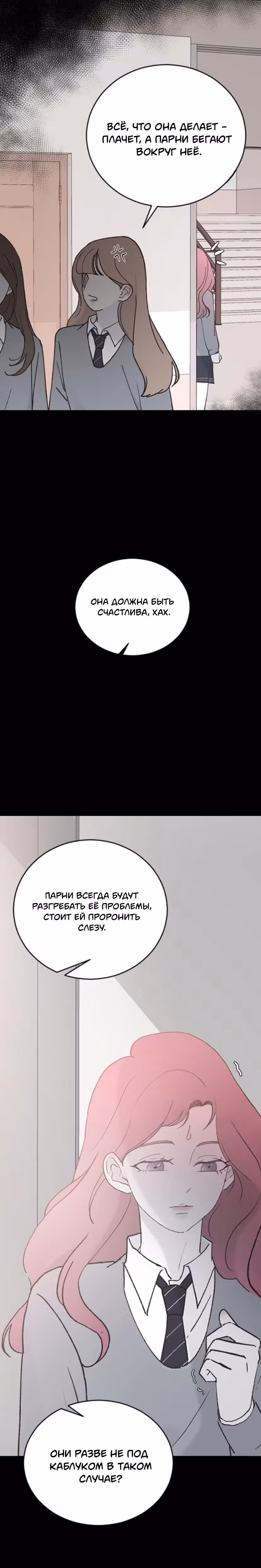 Три брата — Том 1 · Глава 41, страница 24