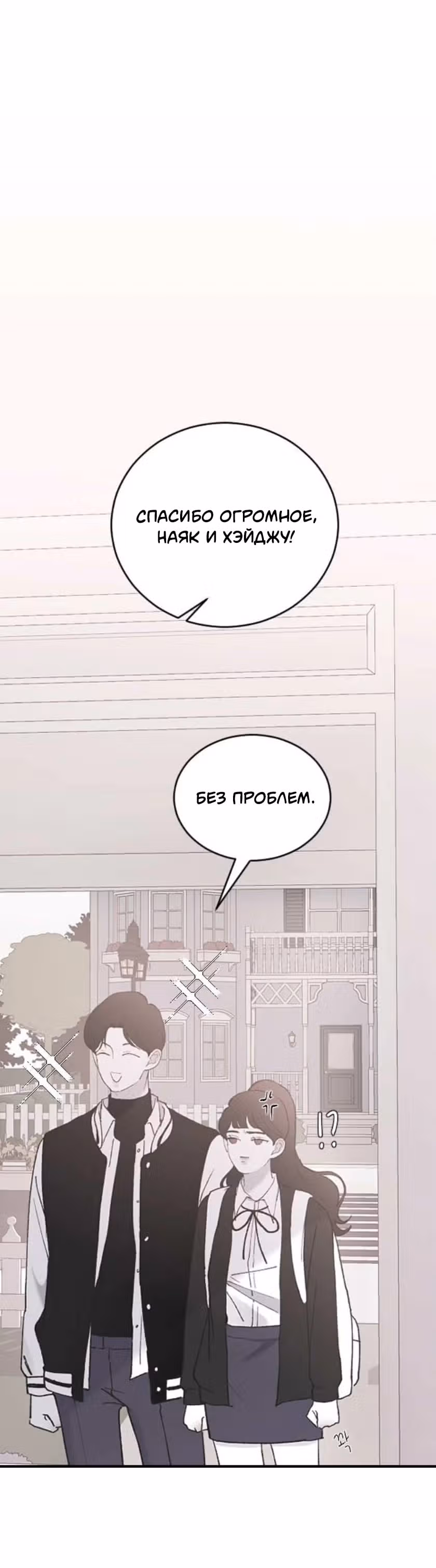 Три брата — Том 1 · Глава 41, страница 29