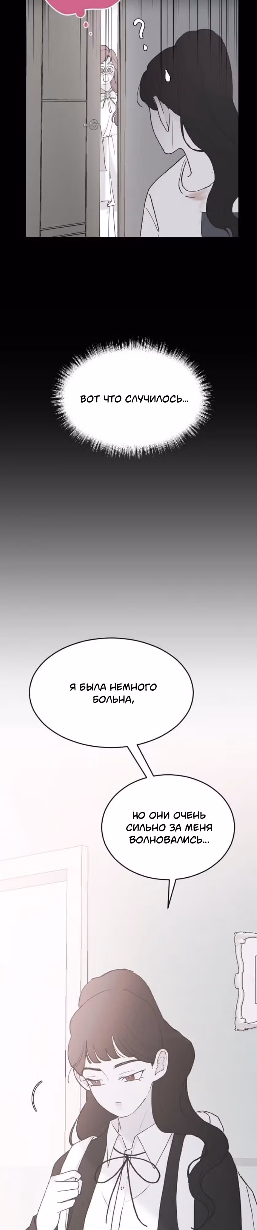 Три брата — Том 1 · Глава 41, страница 38
