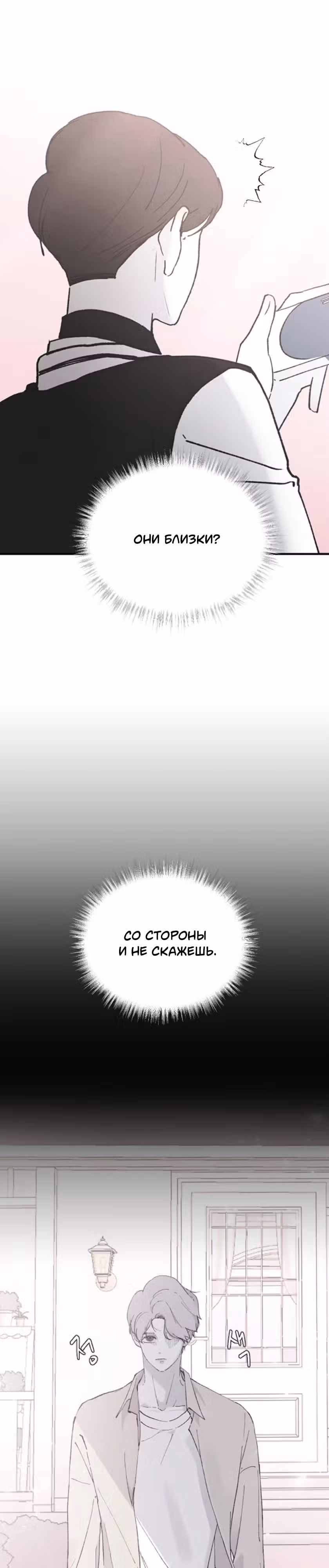 Три брата — Том 1 · Глава 41, страница 40