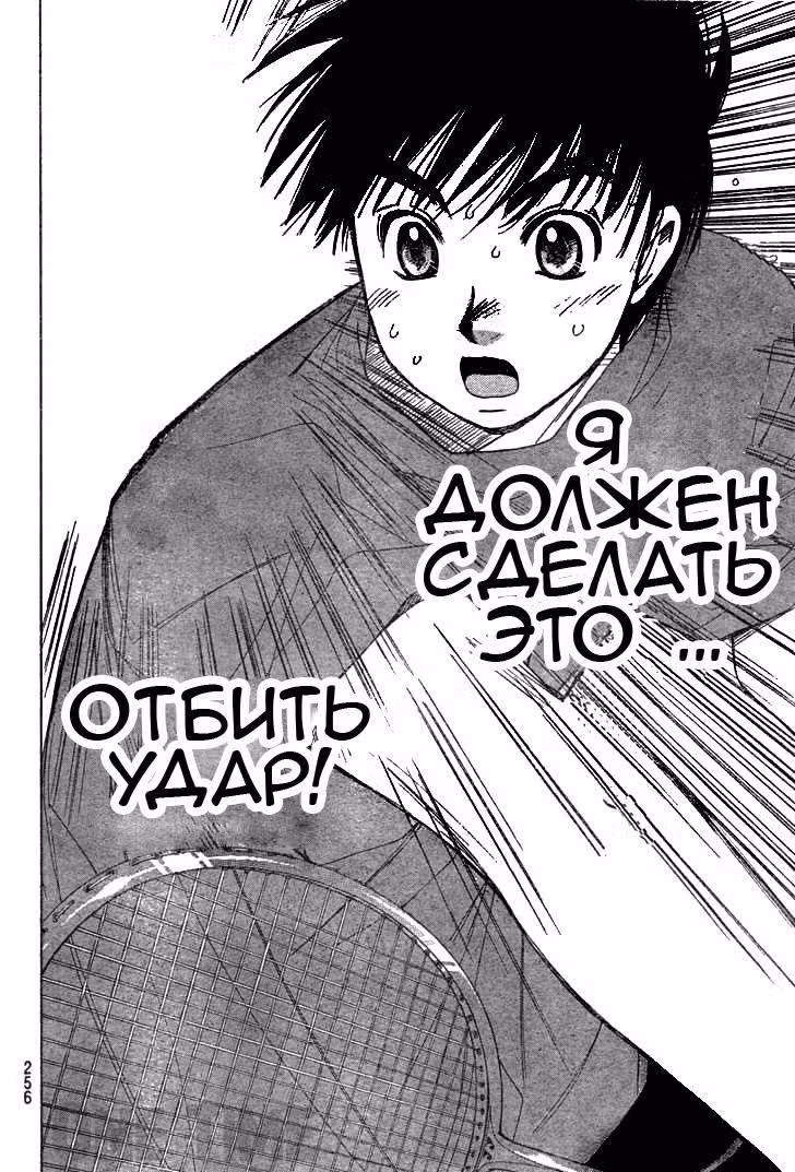 Смэш — Том 1 · Глава 4, страница 16
