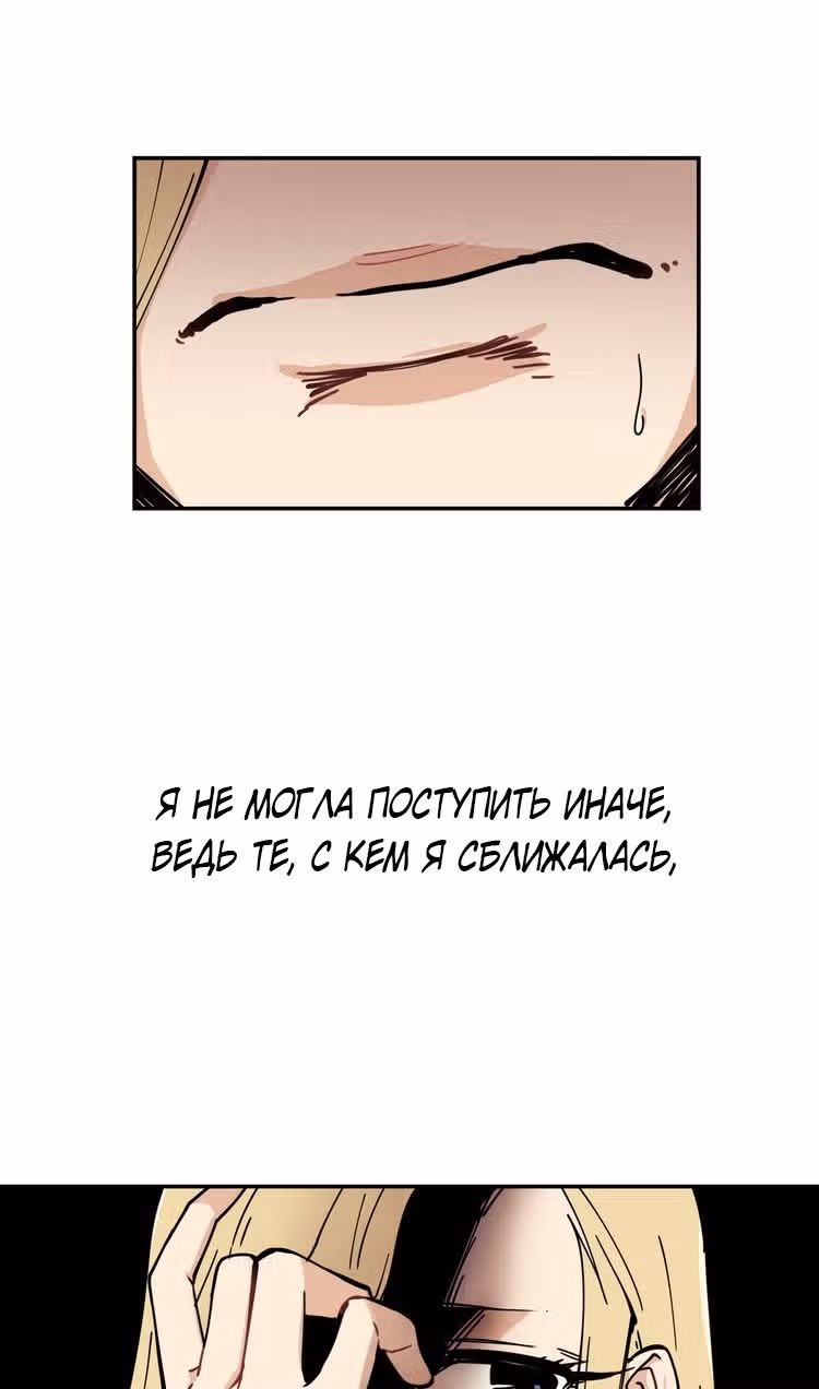 Забытый: Дневник Выжившего — Том 1 · Глава 23, страница 39