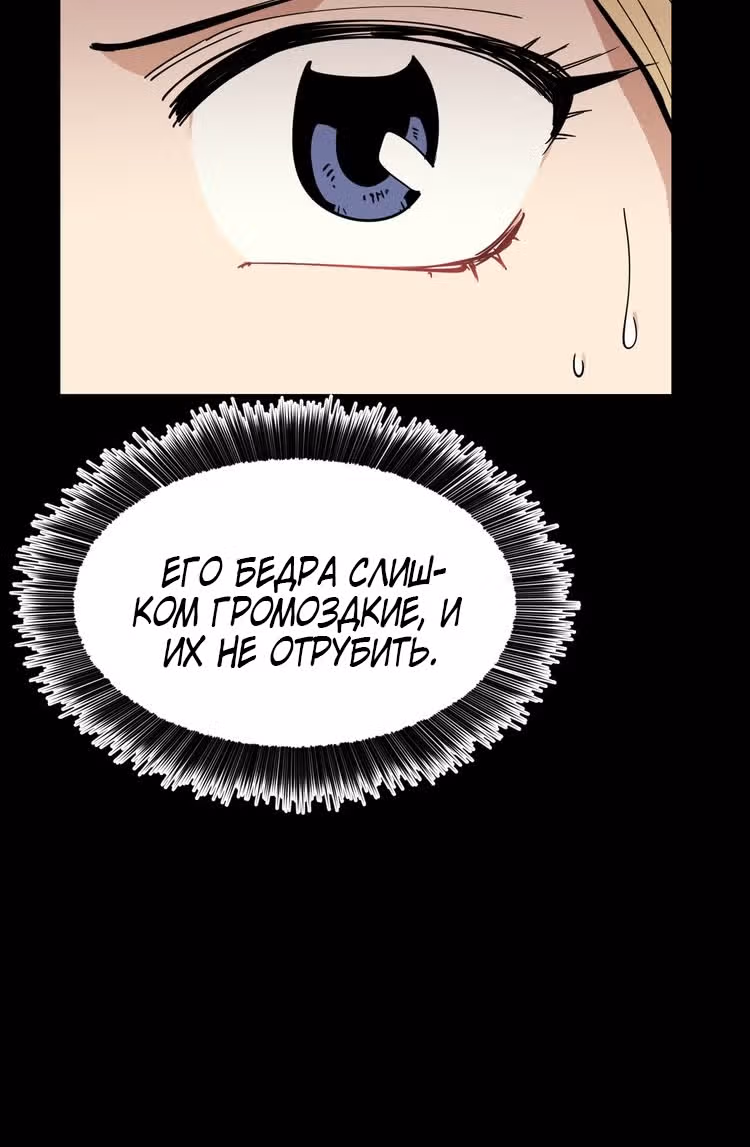 Забытый: Дневник Выжившего — Том 1 · Глава 23, страница 46