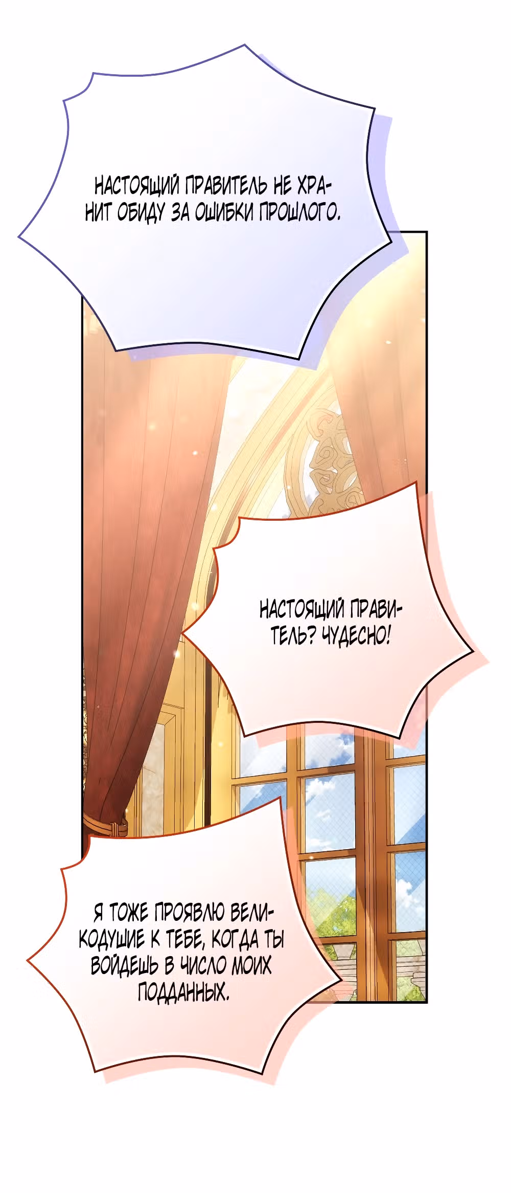 Принцесса в курятнике — Том 1 · Глава 40, страница 56