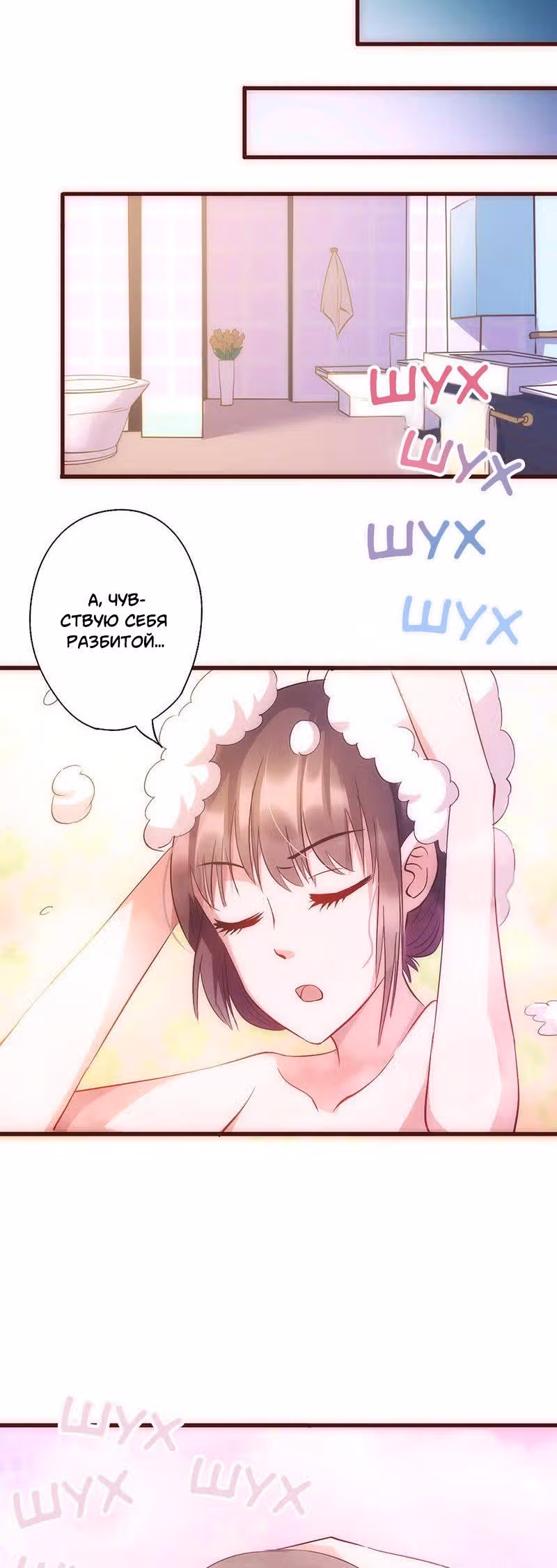 Муженёк, ты будешь моим! — Том 1 · Глава 11, страница 4